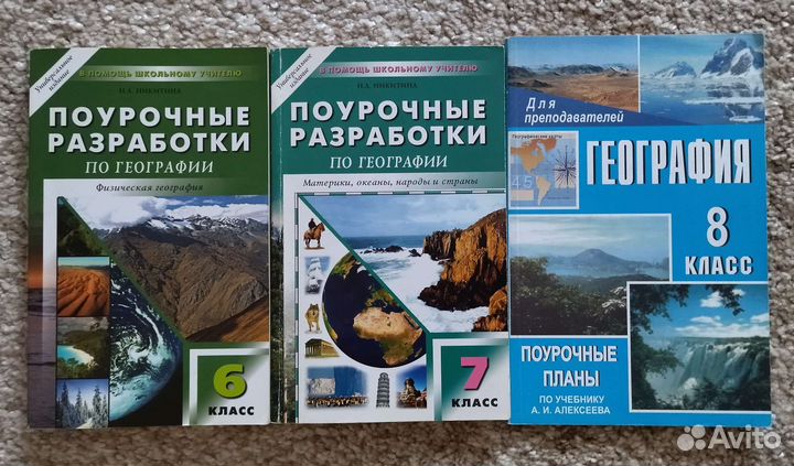 География Атлас, контур.карты, ким