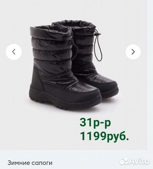 Сапоги зимние детские