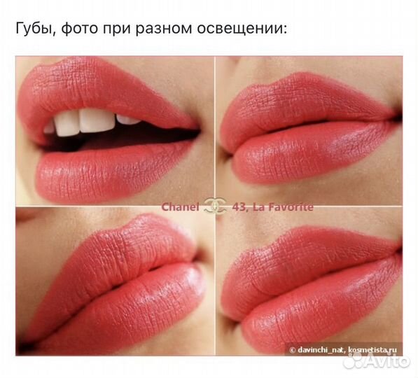 Губные помады Chanel rouge allure Шанель