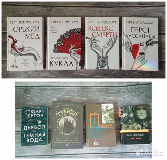 Книги: фантастика, детективы, приключения