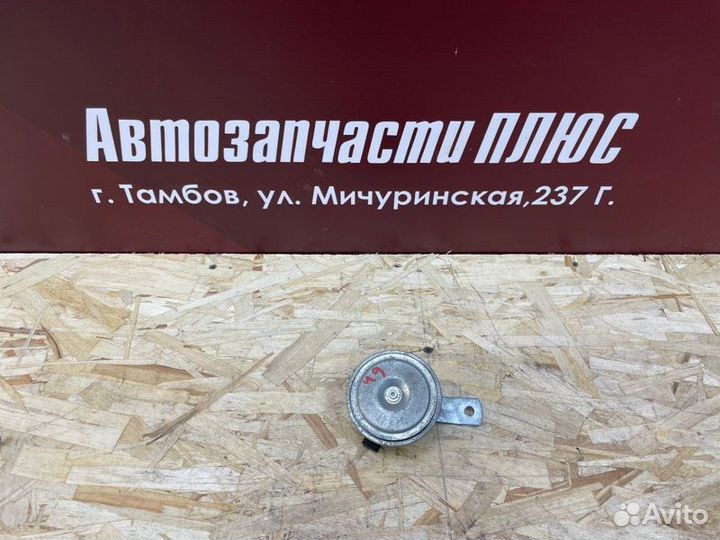 Звуковой сигнал LADA Vesta