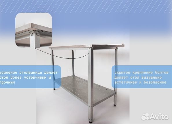 Стол производственный 120*70 с бортом