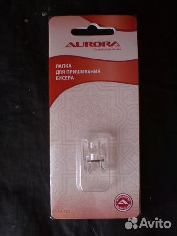 Лапка для пришивания бисера