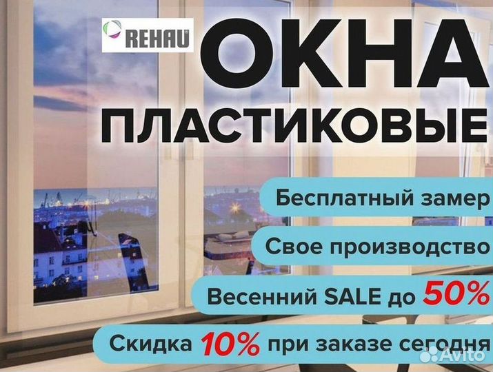 Пластиковые окна на балкон