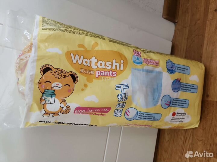 Подгузники трусики watashi 6