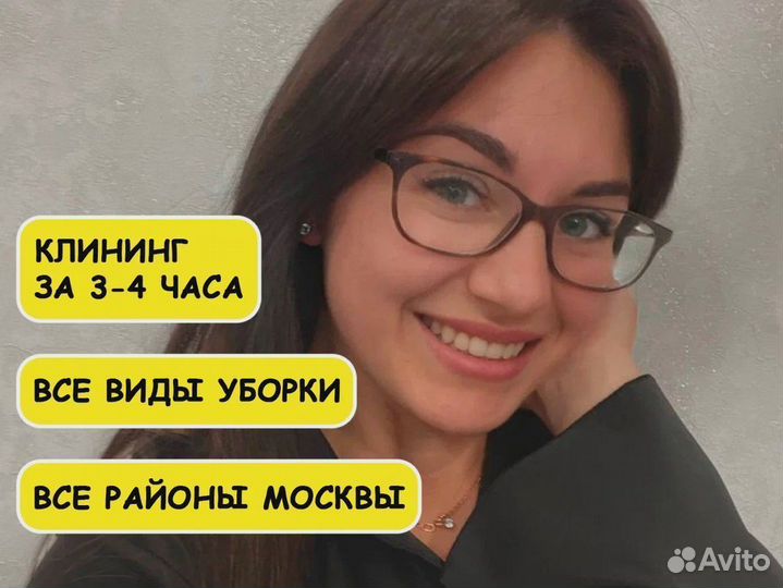 Уборка квартир, домов. Клининг. Химчистка мебели