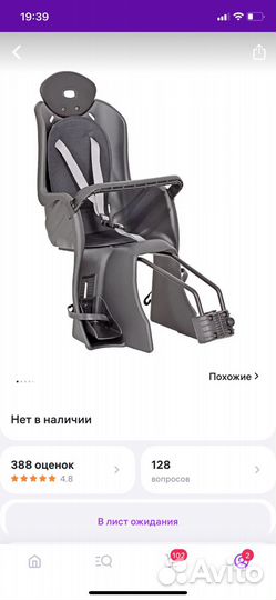 Велокресло