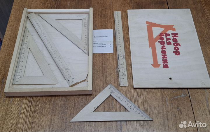 Набор для черчения