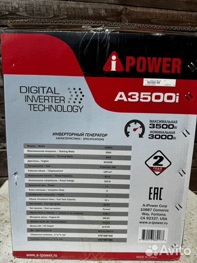 Генератор инверторный A-iPower A3500i 3,5 кВт