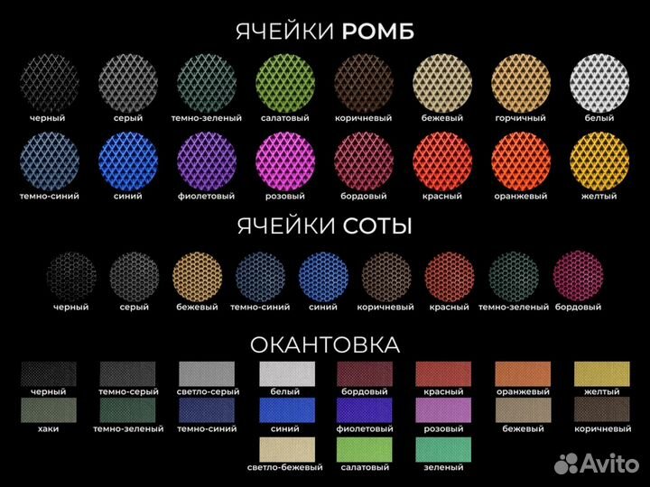 Evо коврики без разреза в подарок Эво Ево