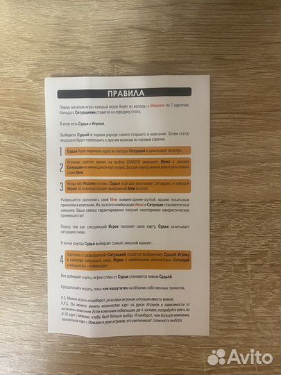 Игра в мемы