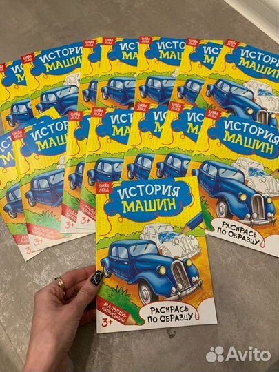 Раскраска «История машин», 12 стр