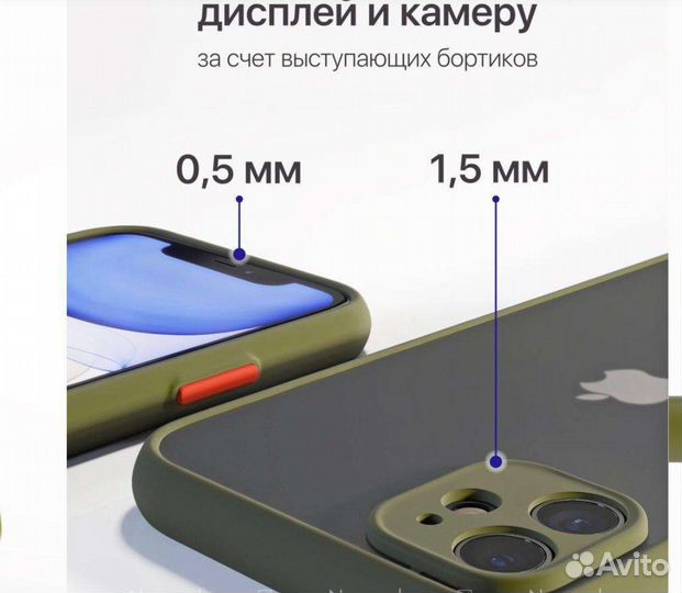 Чехол на iPhone 11
