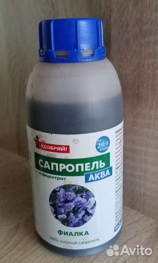 Удобрение для фиалок Сапропель Аква