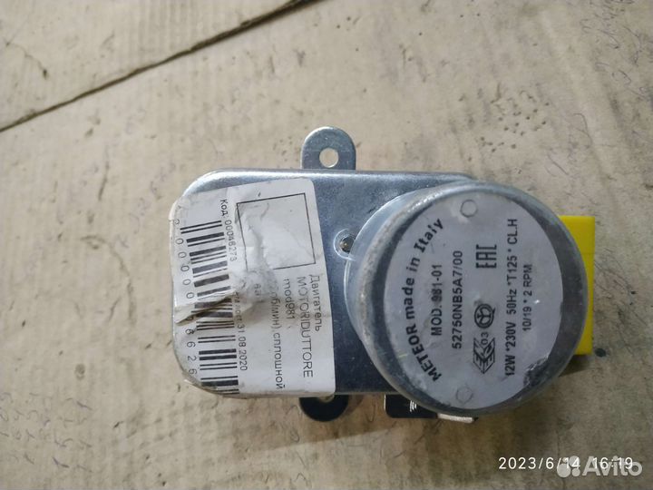 Мотор Motoriduttore mod981 (2 об/мин) сплошной вал