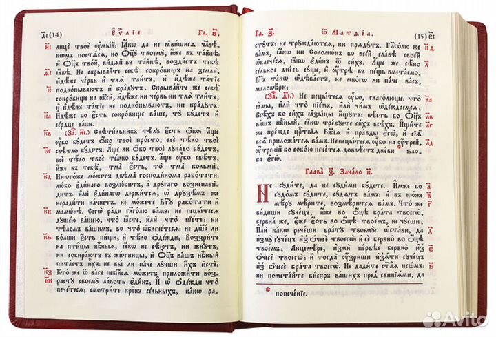Новый завет и Псалтирь.Церк-слав.язык. Подарочное