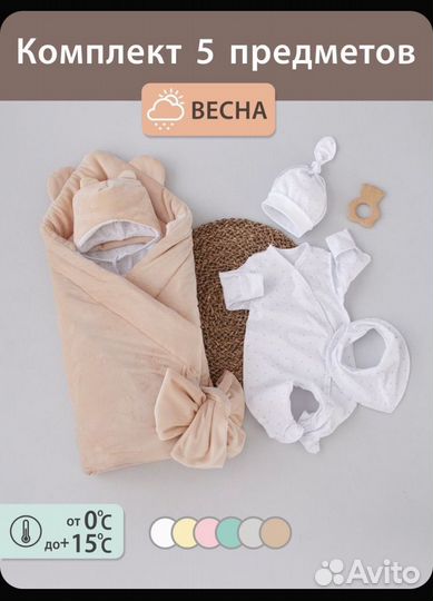 Конверт на выписку весна