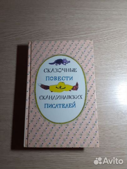 Детская художественная литература классика