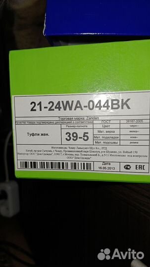 Туфли женские