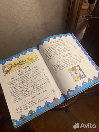 Большая книга Успенского