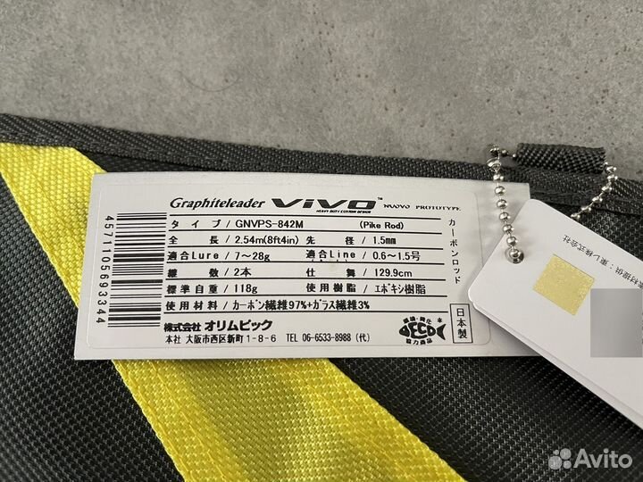 Спиннинг Grafhitelider, Major Graft, Shimano