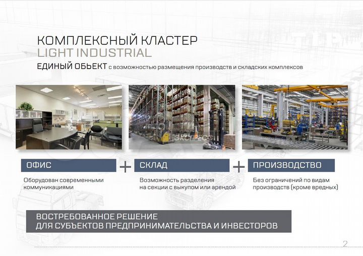 Склад, 325 м²