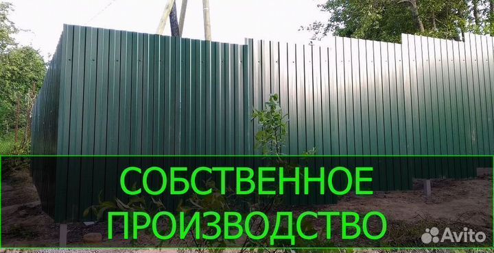 Профнастил Профлист