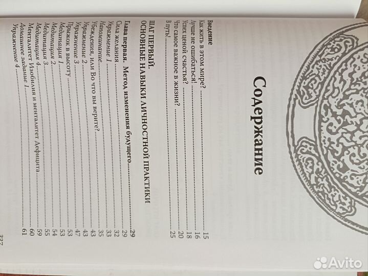 Законы судьбы