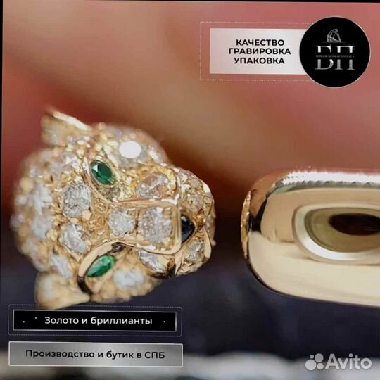 Кольцо panthère de cartier 0,59ct