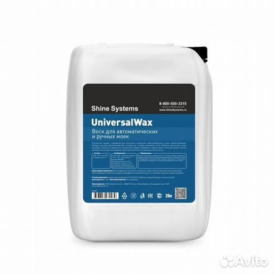 Shine Systems Universal Wax воск для автоматически