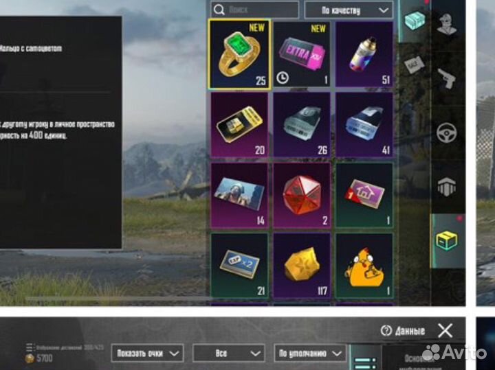 Пп в пабг мобайл