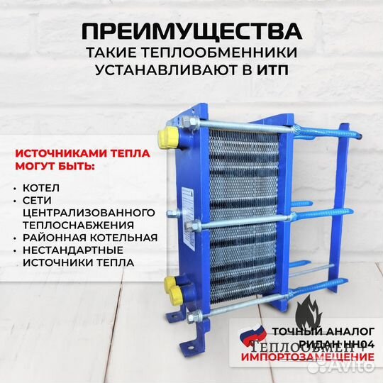 Теплообменник SN 04-65 для отопления 790 м2 79кВт