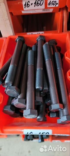 Высокопрочные калёные болты DIN 933, DIN 931 все р