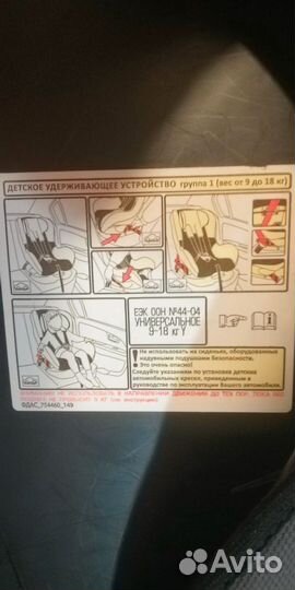 Автомобильное детское кресло от 0 до 18 кг