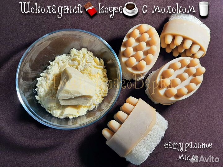 Шоколадное натуральное мыло с пчелиным воском