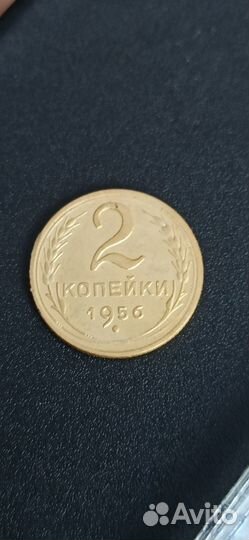 2 копейки 1952-57