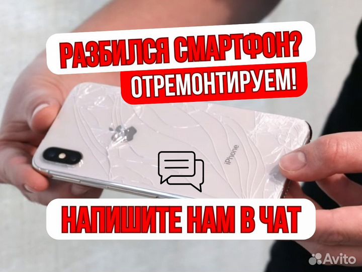 Замена стекла на телефоне. Переклейка стекла