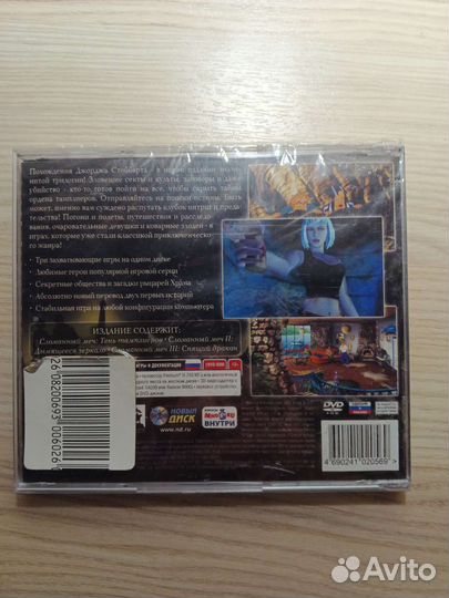 Сломанный меч трилогия