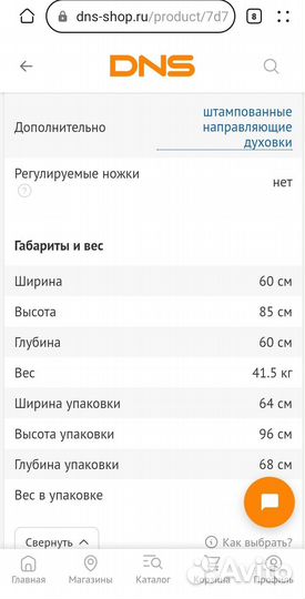 Плита газовая