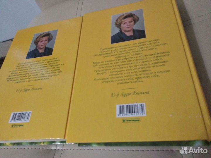 Лулле Вииллма 2 тома