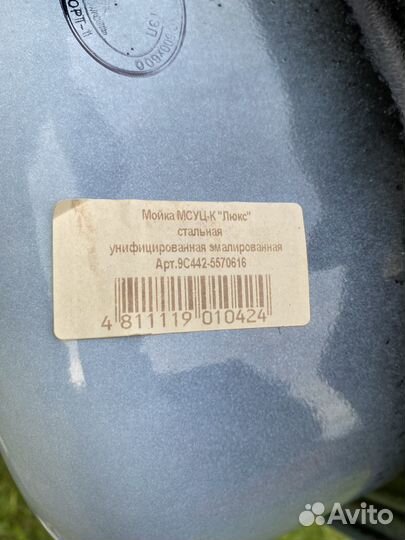 Мойка новая