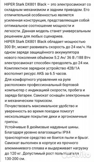 Электросамокат Easy Way взрослый 180 кг (новый)