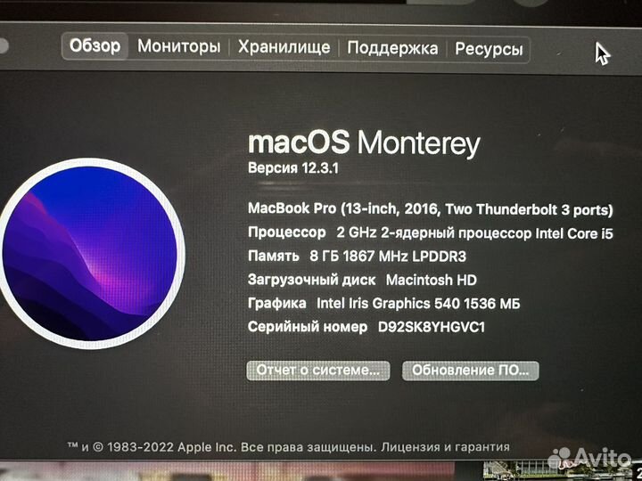 Apple MacBook Pro 13 2016 256gb