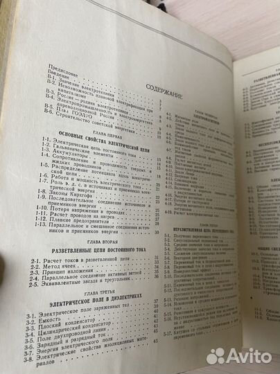 Электротехника. Касаткин