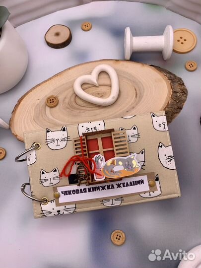 Чековая книжка желаний «Кошка на окошке»