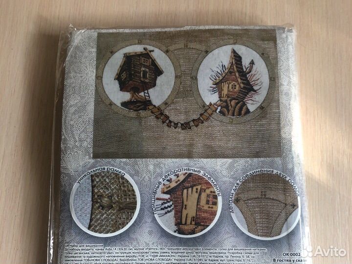 Набор для вышивания, для шитья мягких игрушек