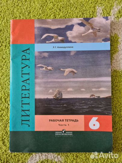 Учебники рабочие тетради