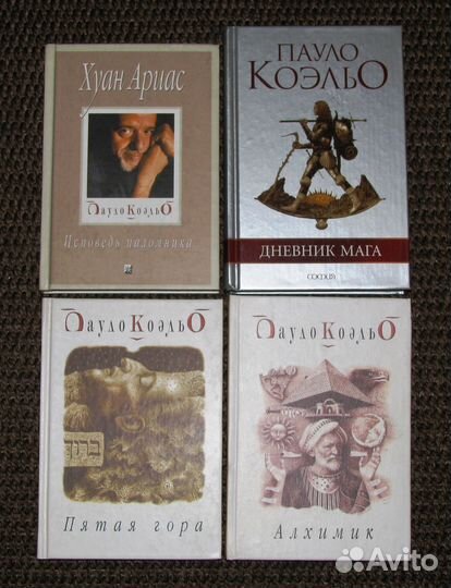 Книги Пауло Коэльо