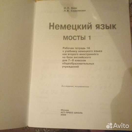 Рабочая тетрадь по немецкому языку