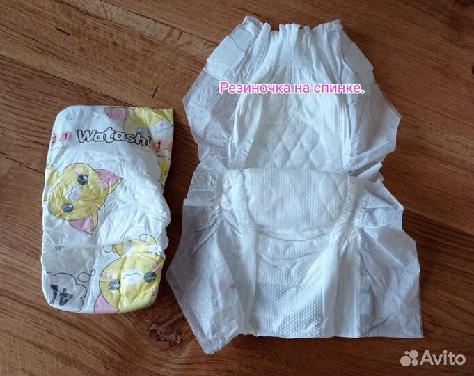 Подгузники Watashi 4L 7-14кг